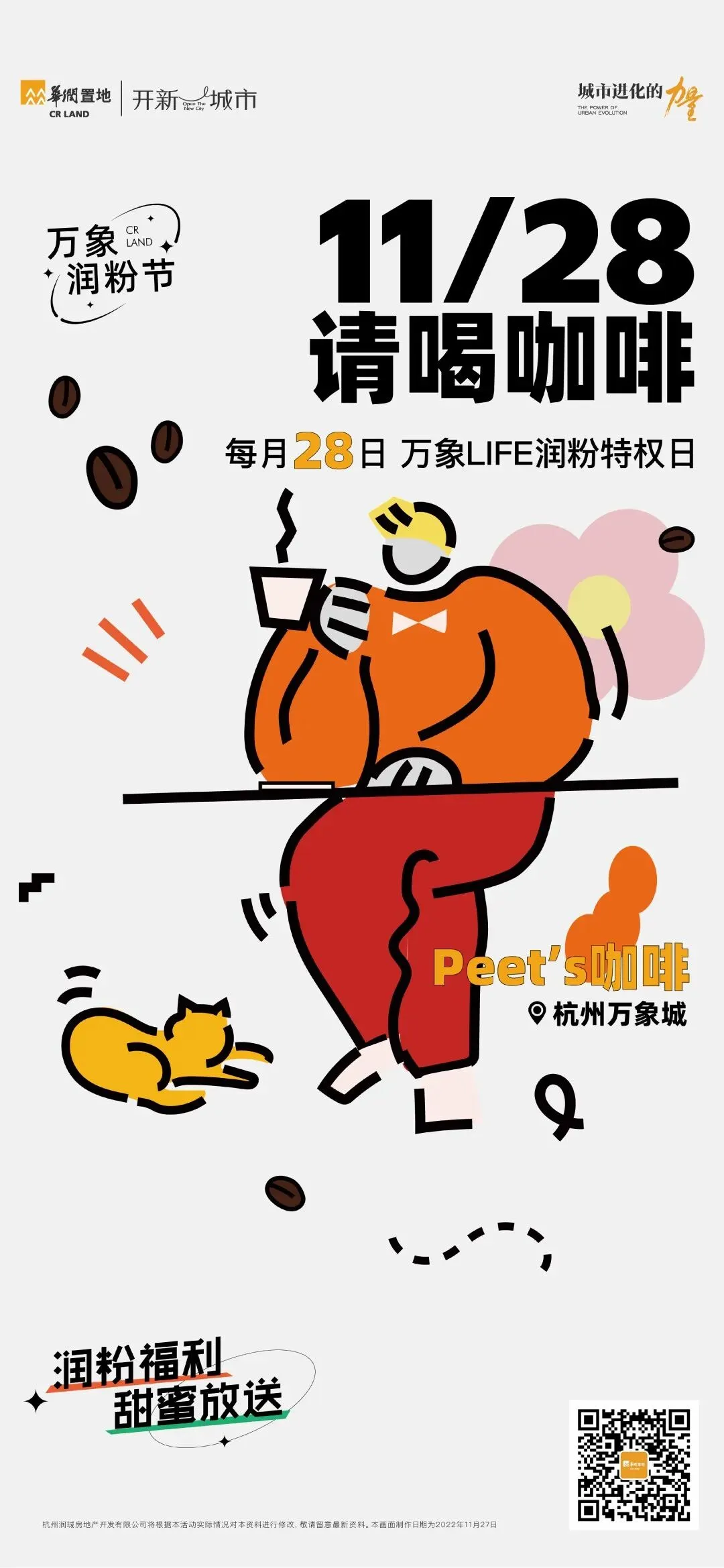 杭州蓝国 房产新全案赋能营销机构