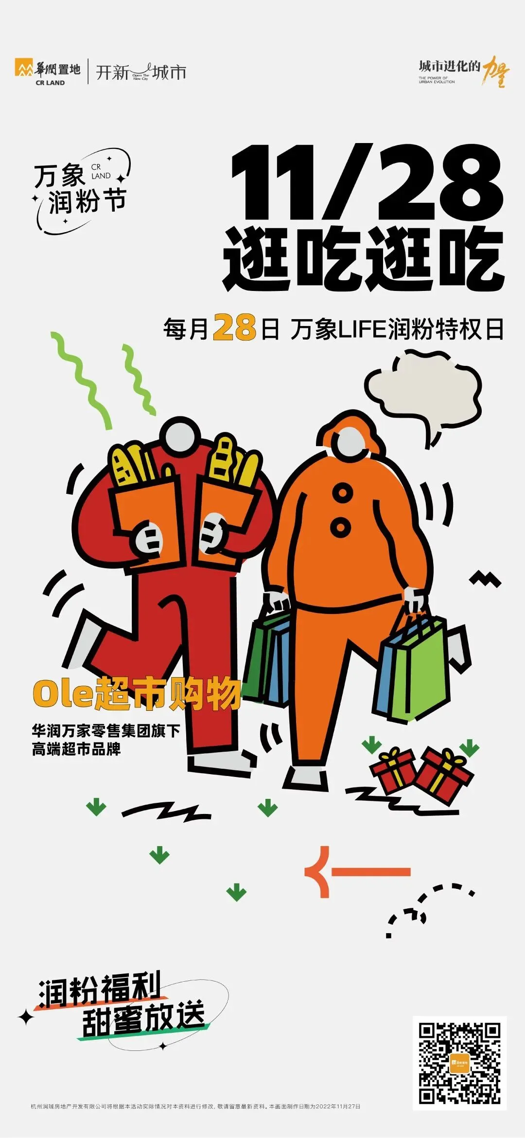 杭州蓝国 房产新全案赋能营销机构