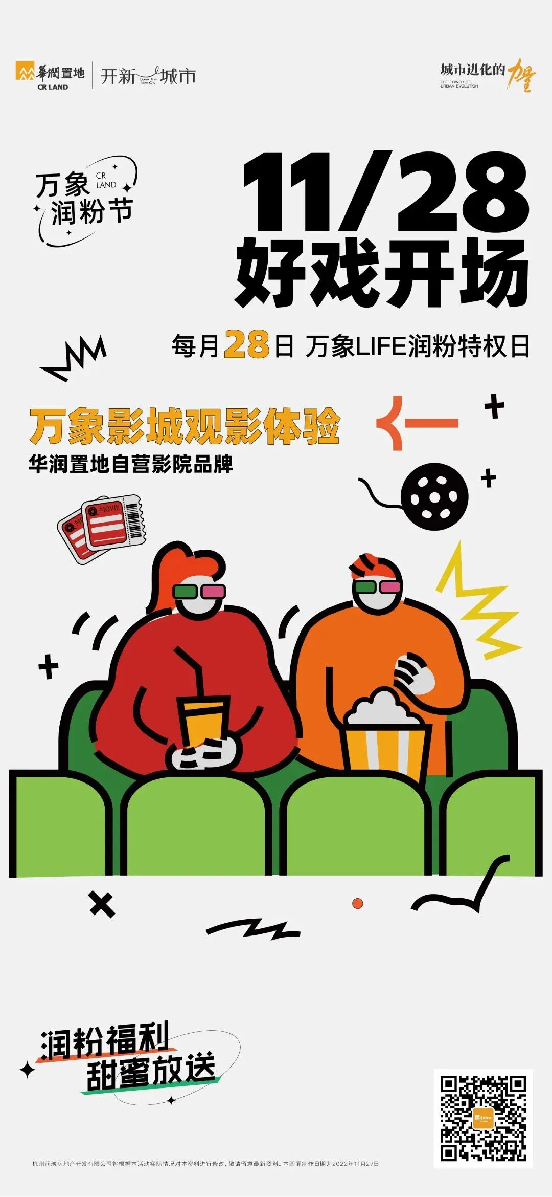 杭州蓝国 房产新全案赋能营销机构