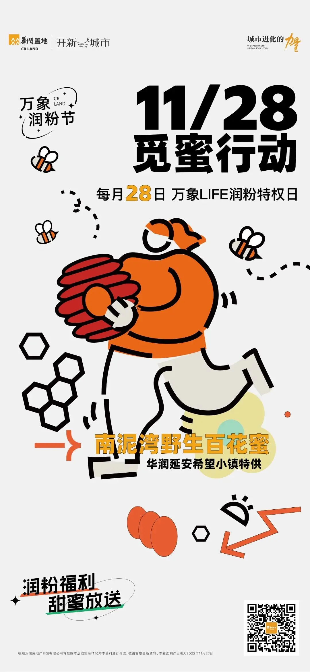 杭州蓝国 房产新全案赋能营销机构