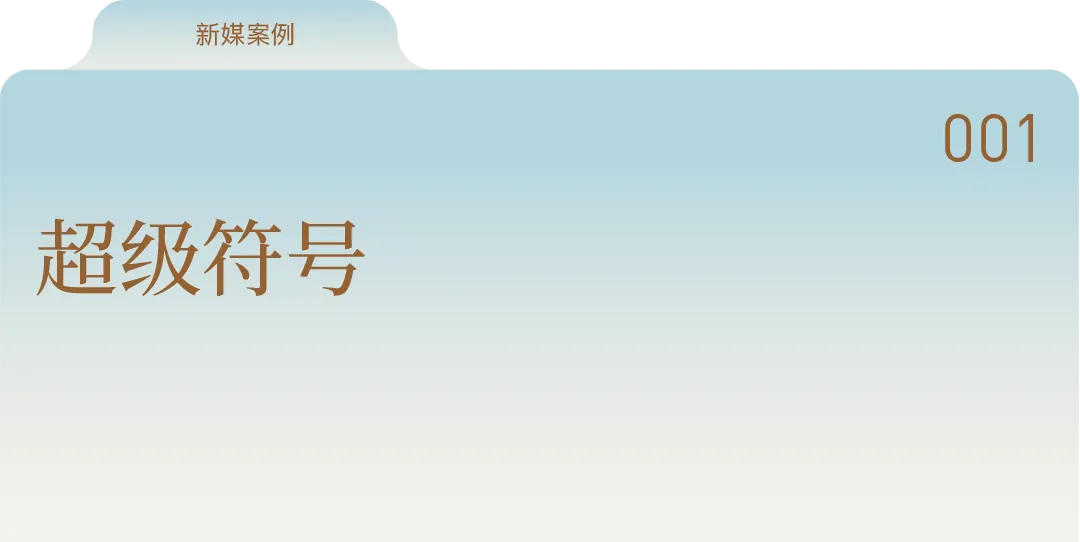 杭州蓝国 房产新全案赋能营销机构