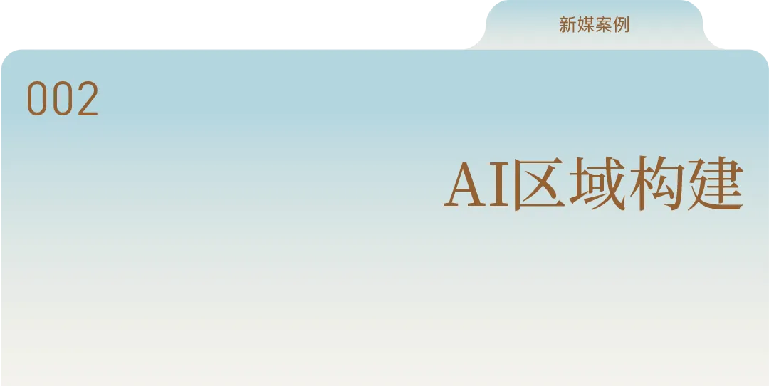 杭州蓝国 房产新全案赋能营销机构