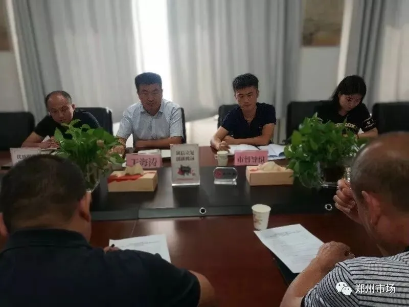 郑州市市场发展中心召开重污染天气II级响应期间移动源减排工作部署会议