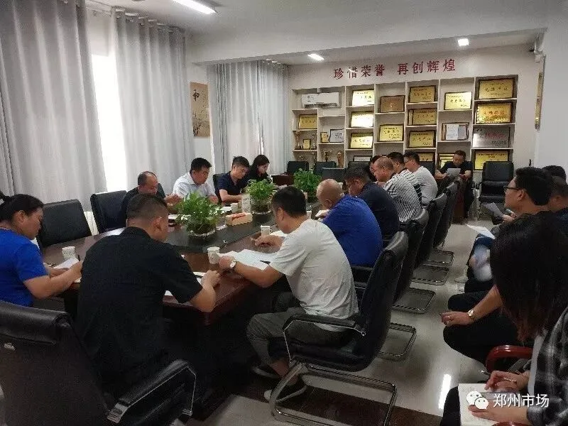 郑州市市场发展中心召开重污染天气II级响应期间移动源减排工作部署会议