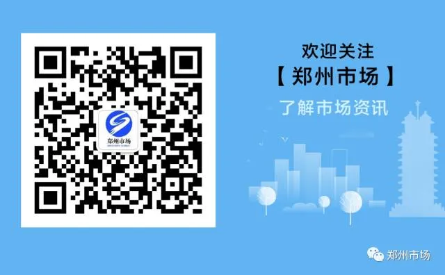 郑州市市场发展中心召开重污染天气II级响应期间移动源减排工作部署会议