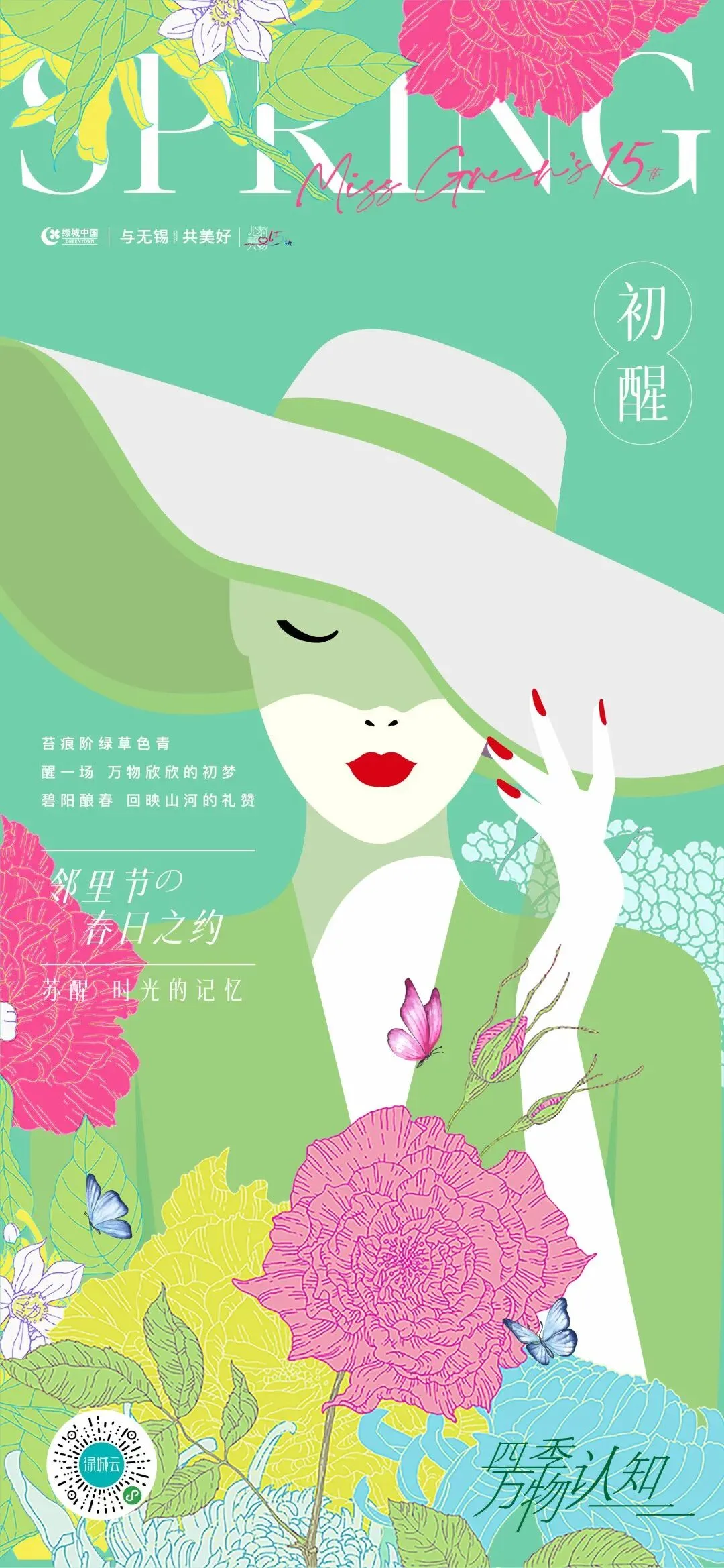 杭州蓝国 房产新全案赋能营销机构