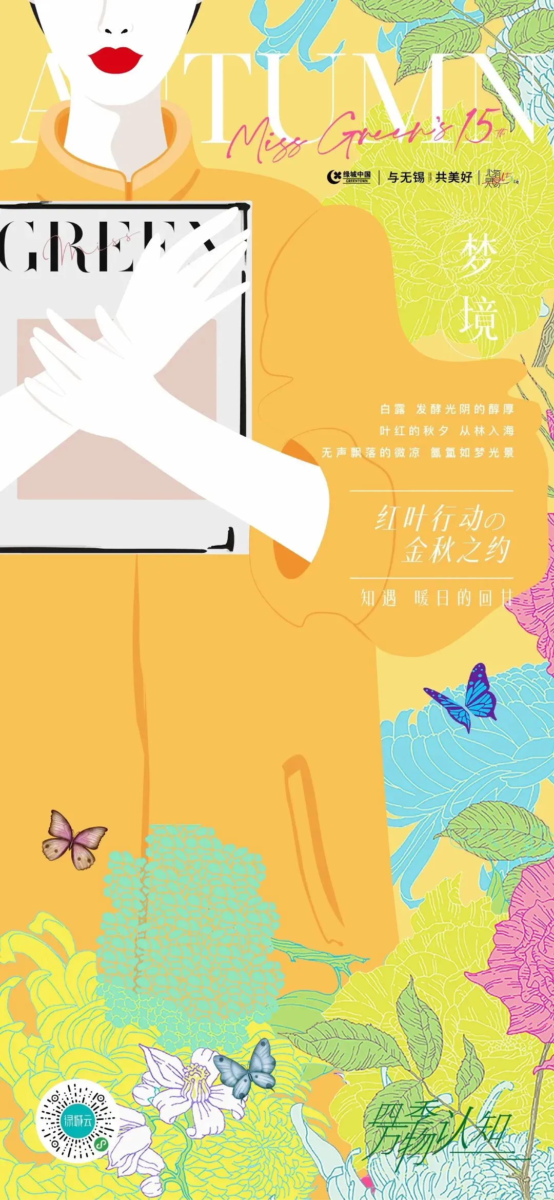 杭州蓝国 房产新全案赋能营销机构