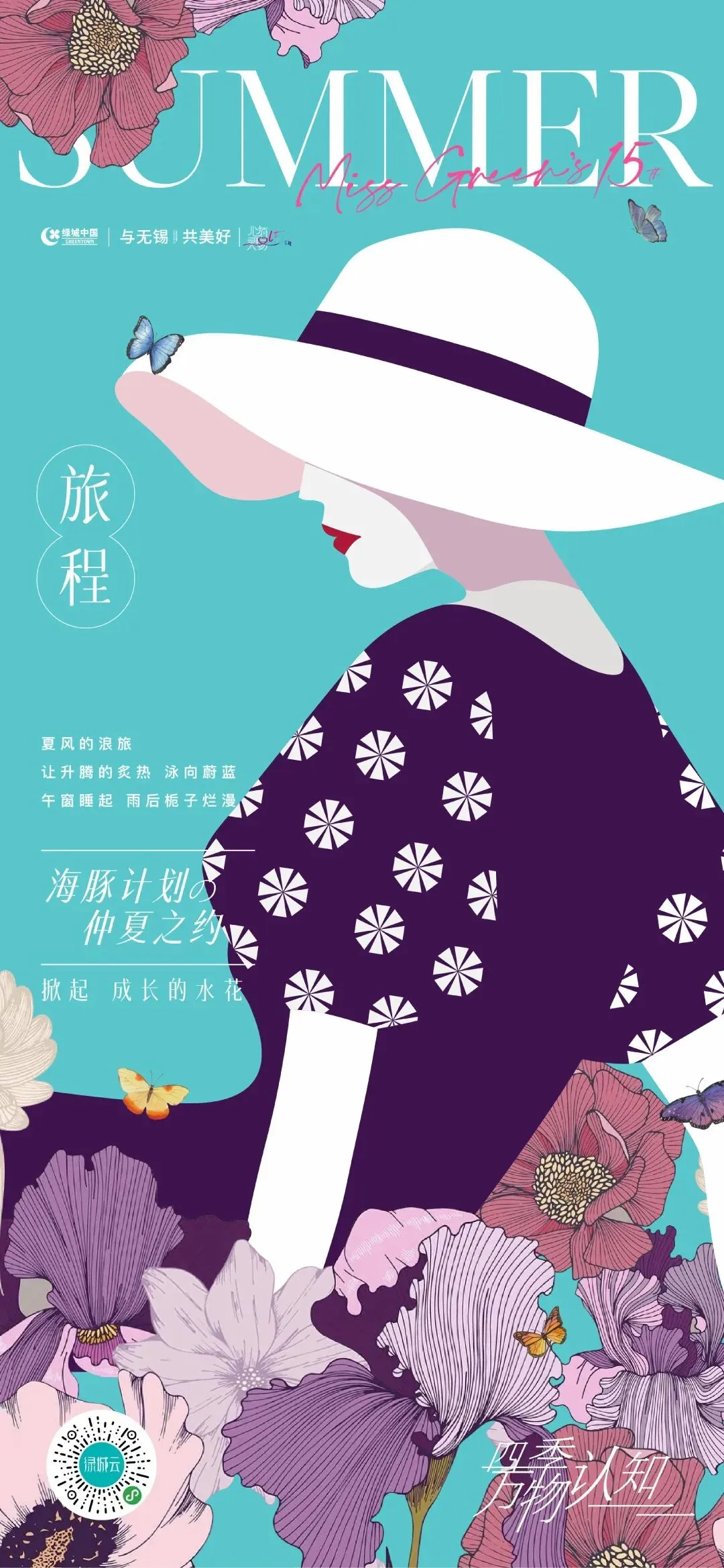 杭州蓝国 房产新全案赋能营销机构