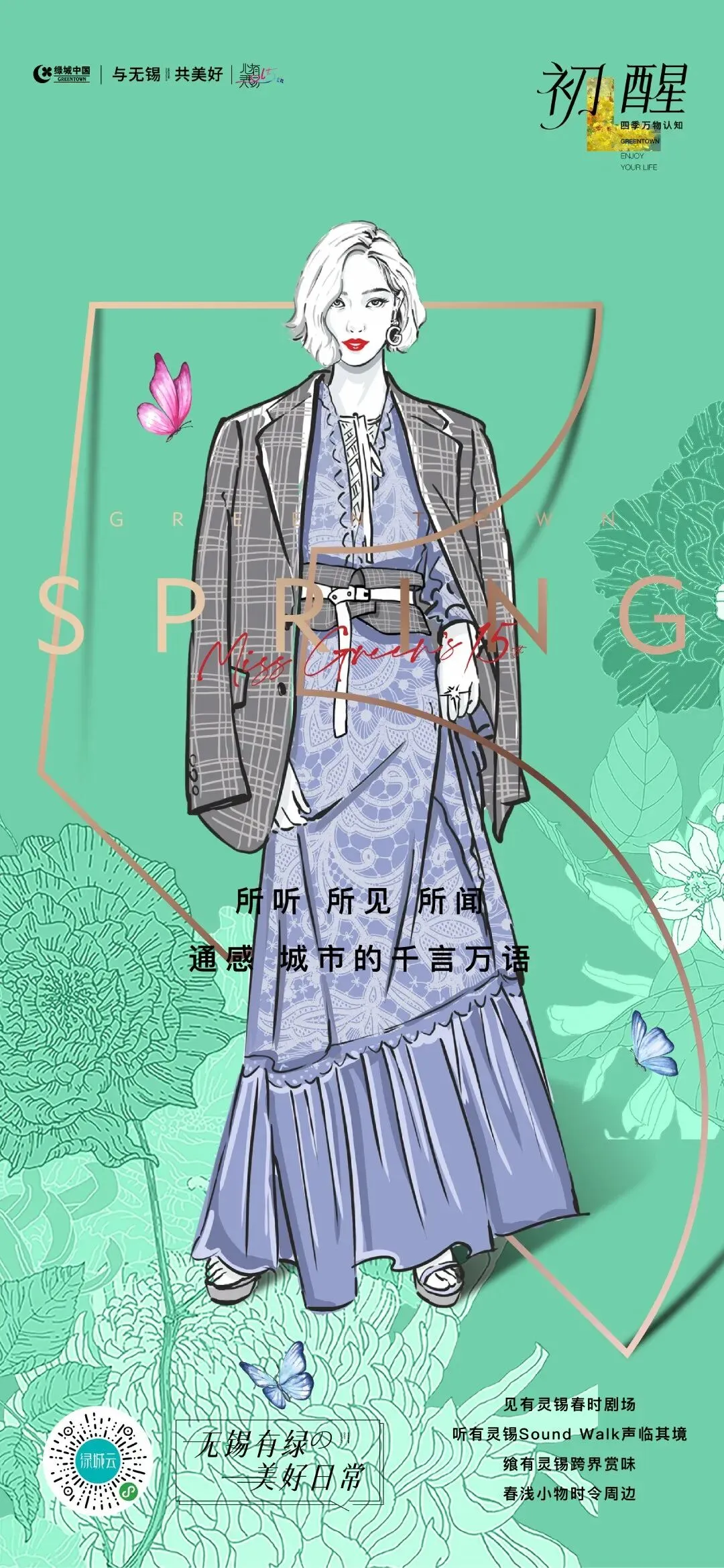 杭州蓝国 房产新全案赋能营销机构