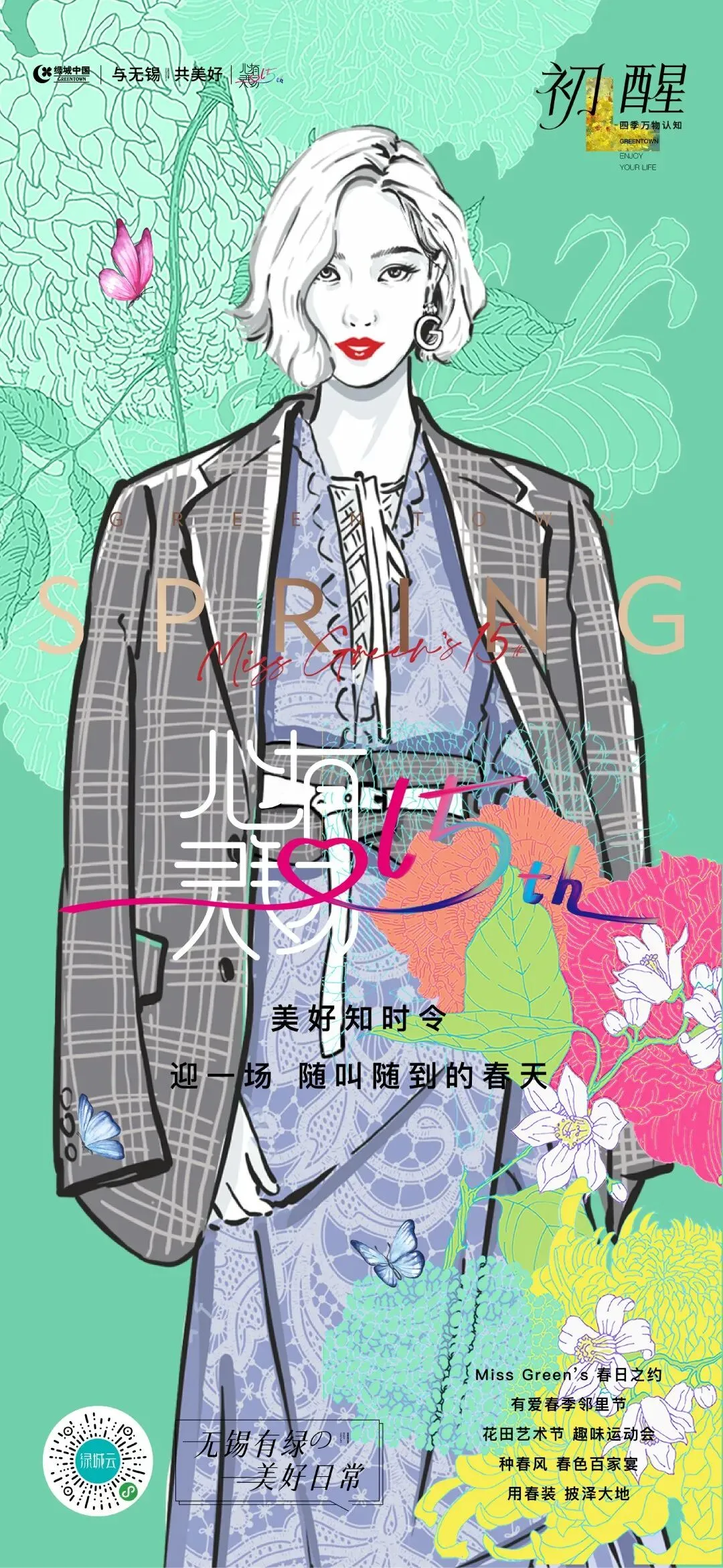 杭州蓝国 房产新全案赋能营销机构