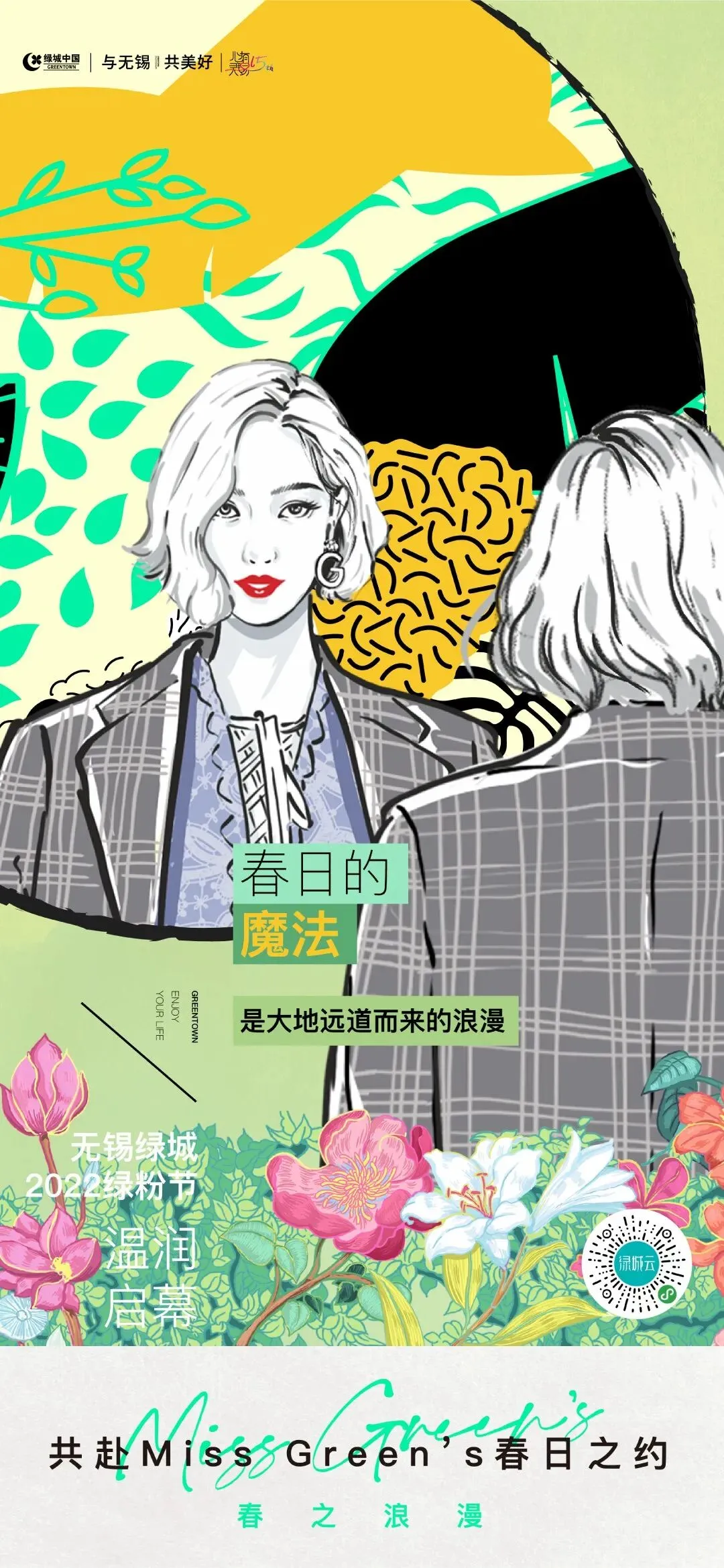 杭州蓝国 房产新全案赋能营销机构