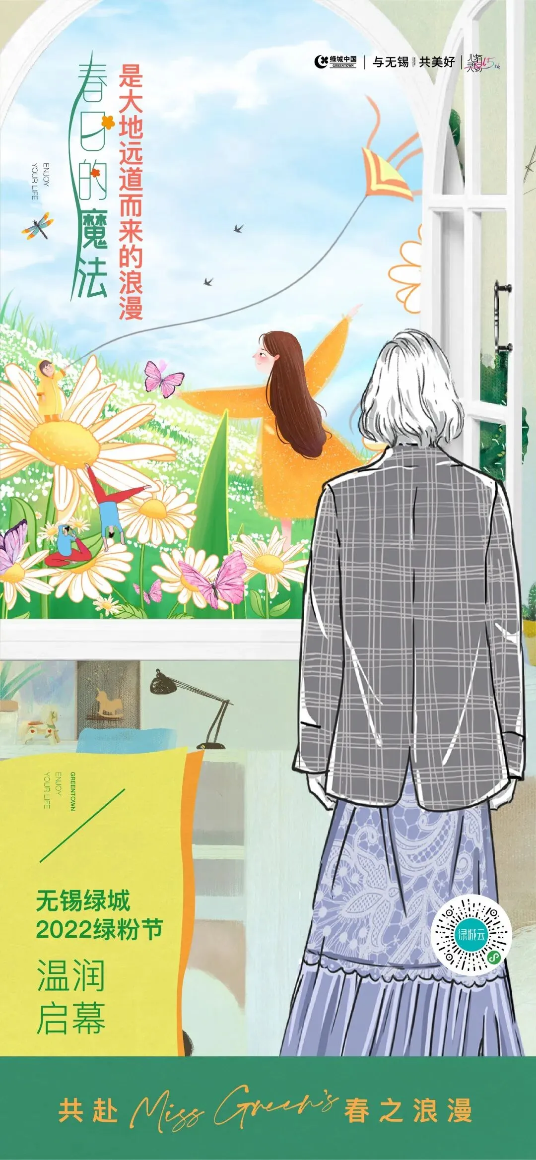 杭州蓝国 房产新全案赋能营销机构