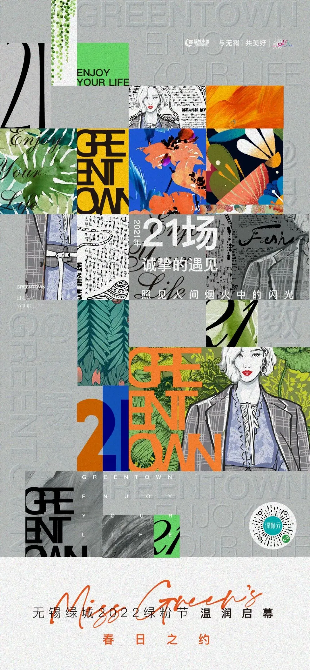 杭州蓝国 房产新全案赋能营销机构