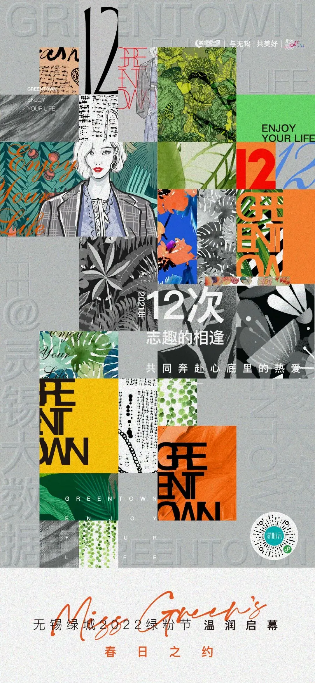 杭州蓝国 房产新全案赋能营销机构