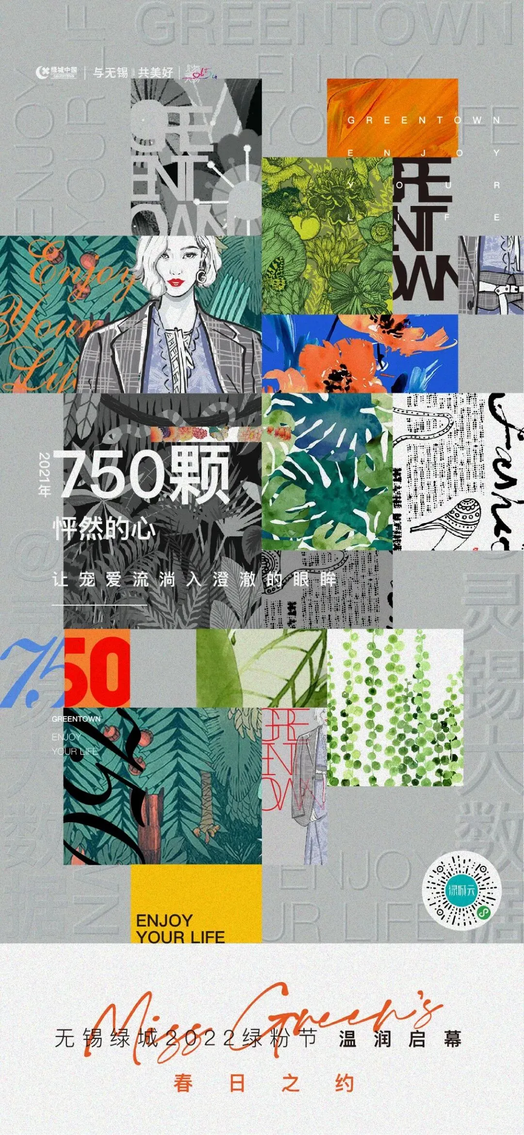 杭州蓝国 房产新全案赋能营销机构