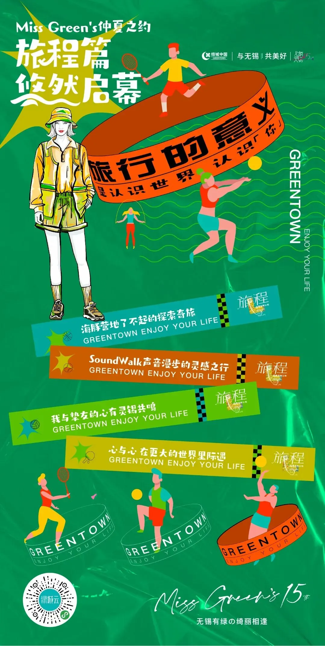 杭州蓝国 房产新全案赋能营销机构