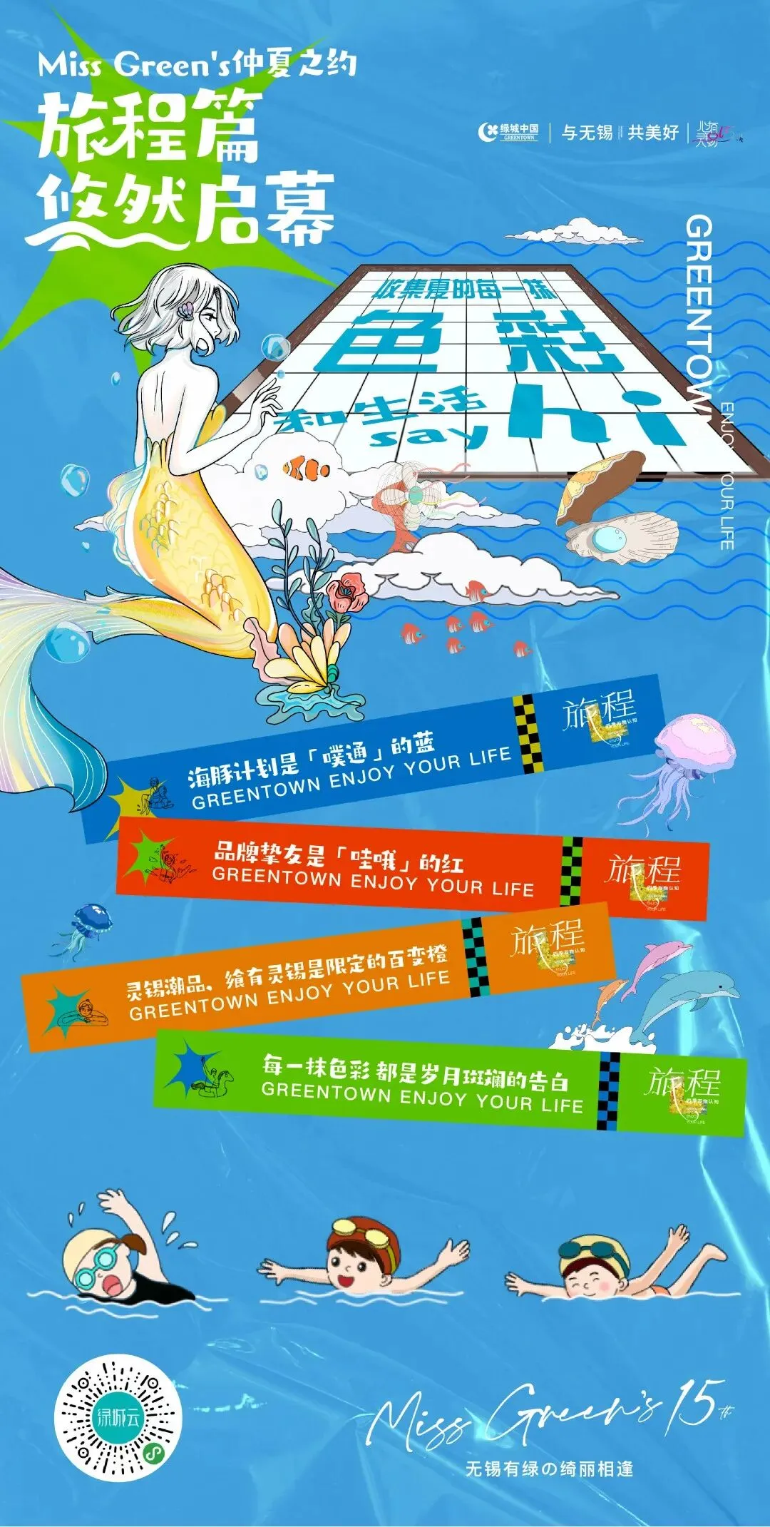 杭州蓝国 房产新全案赋能营销机构