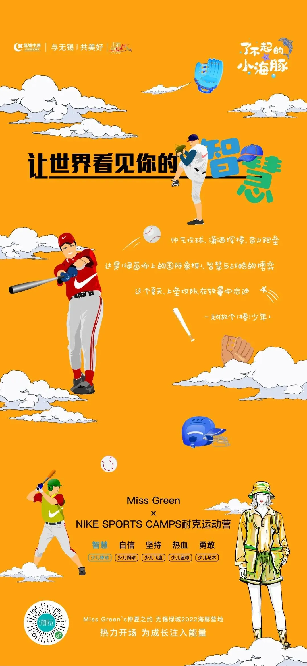 杭州蓝国 房产新全案赋能营销机构