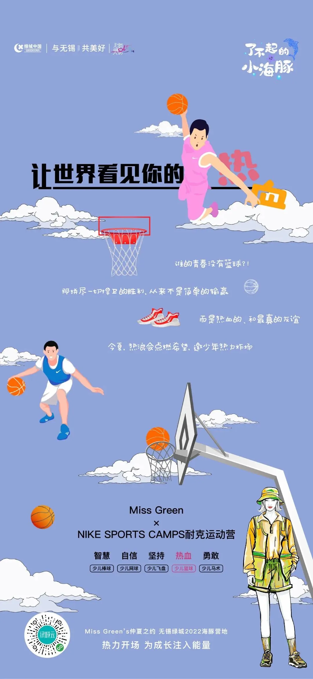 杭州蓝国 房产新全案赋能营销机构