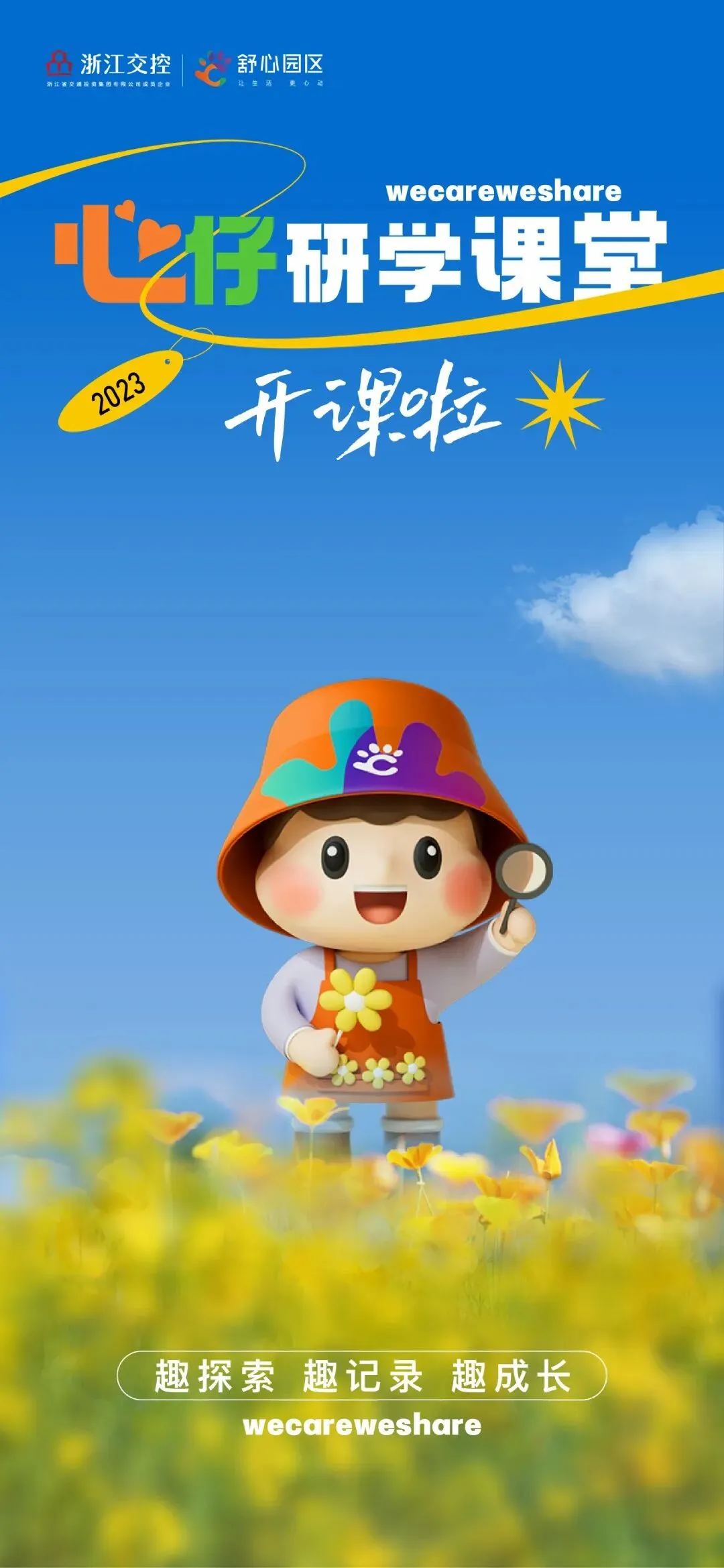 杭州蓝国 房产新全案赋能营销机构