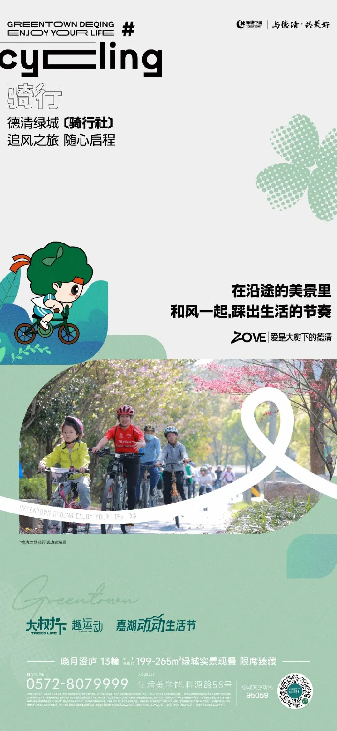 杭州蓝国 房产新全案赋能营销机构