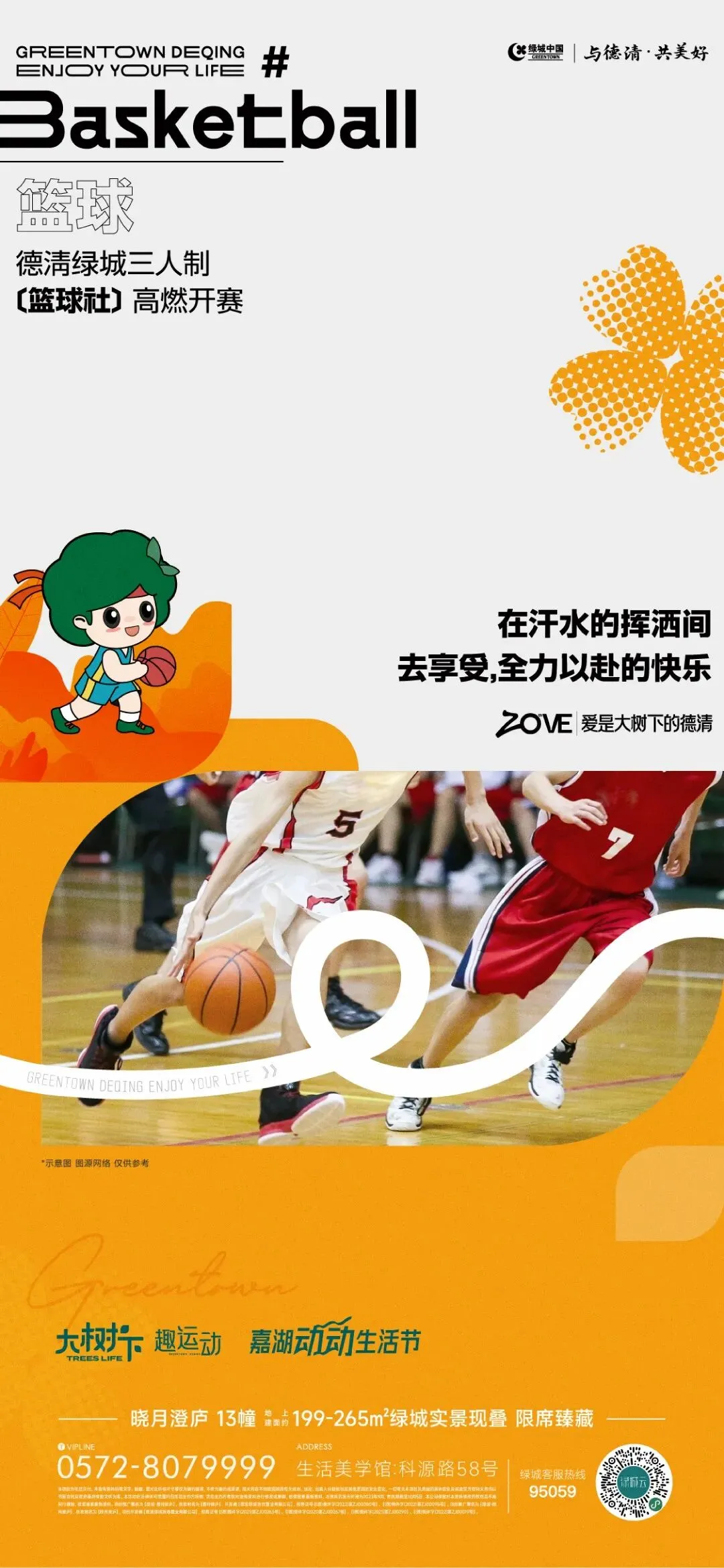 杭州蓝国 房产新全案赋能营销机构