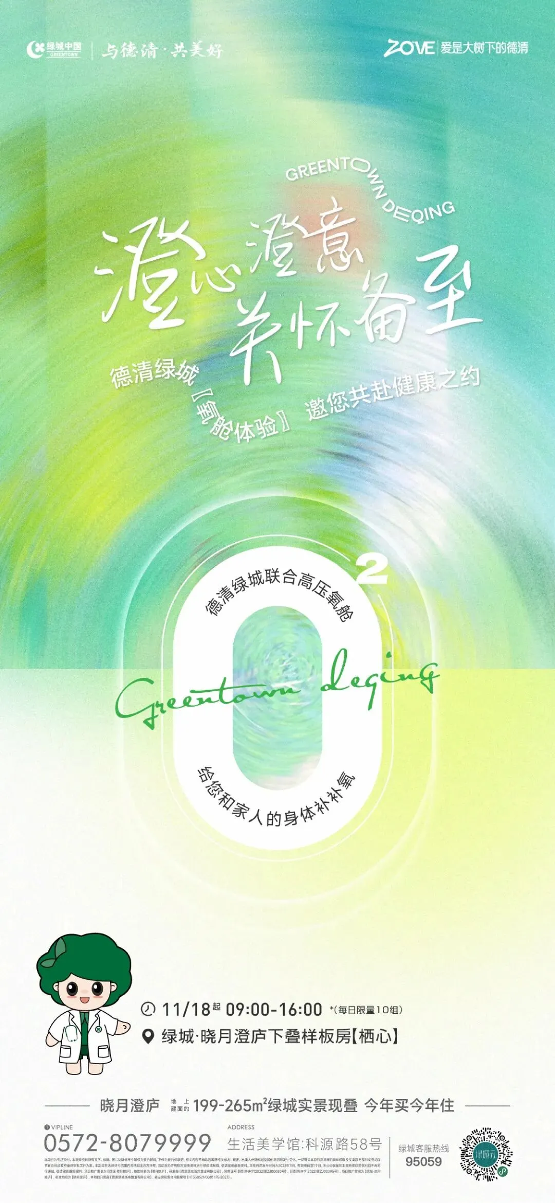 杭州蓝国 房产新全案赋能营销机构