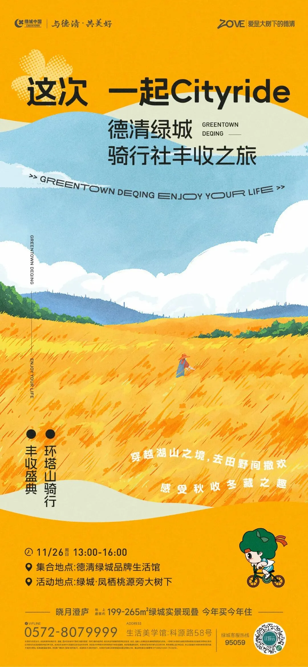 杭州蓝国 房产新全案赋能营销机构