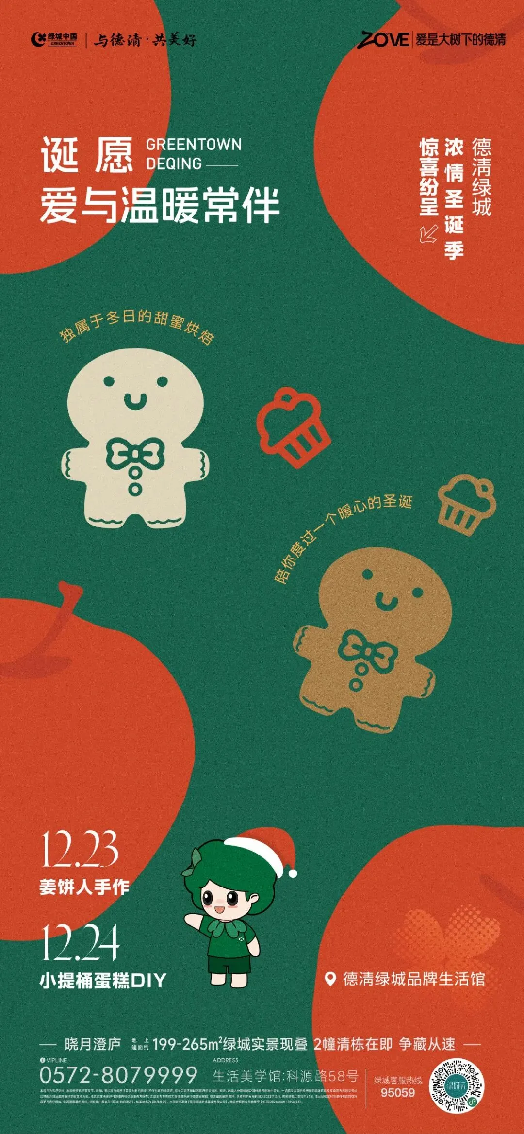 杭州蓝国 房产新全案赋能营销机构