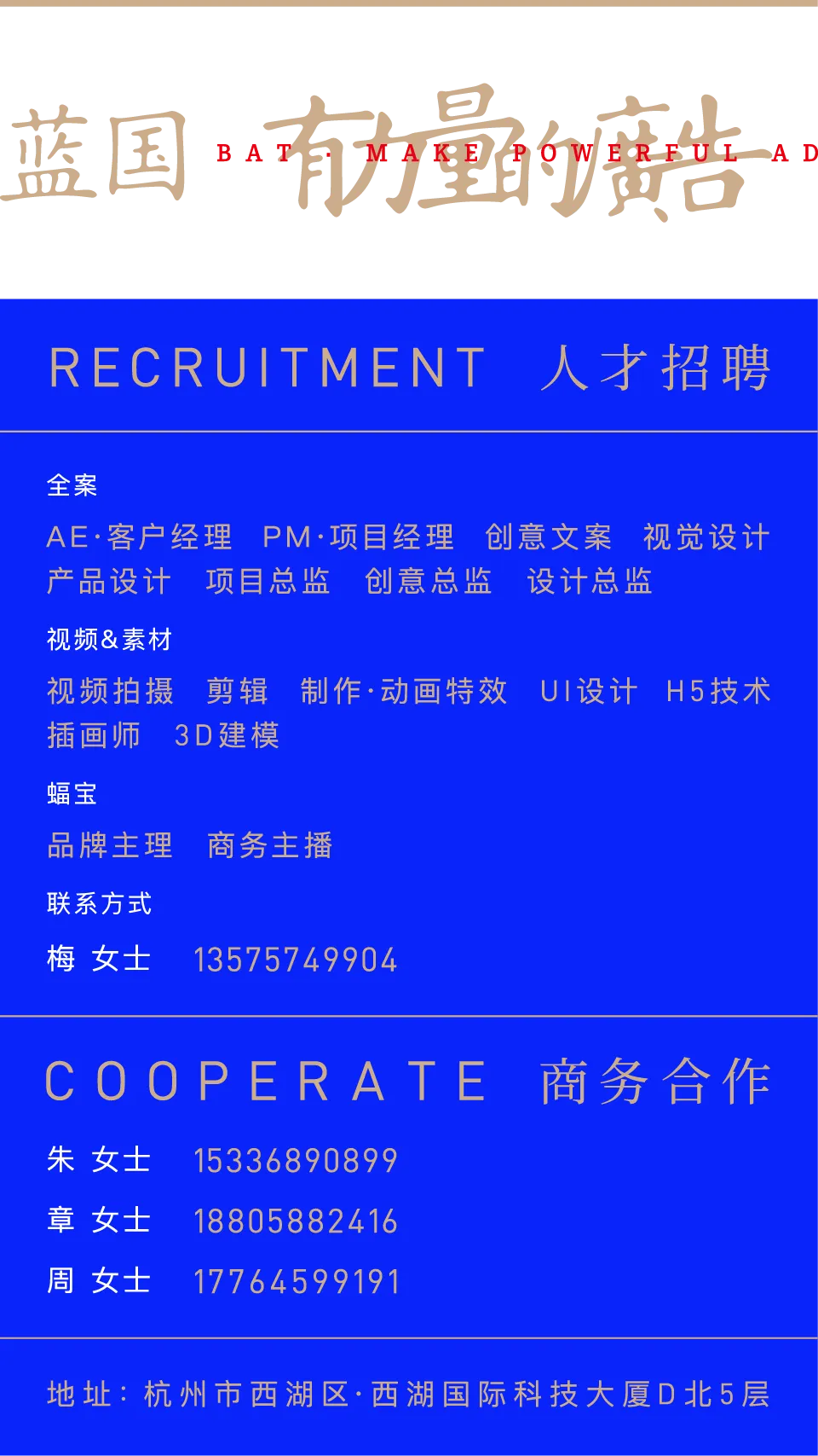 杭州蓝国 房产新全案赋能营销机构