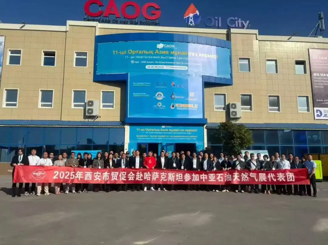 深耕中亚能源市场,以展会为钥开启全球业务新篇