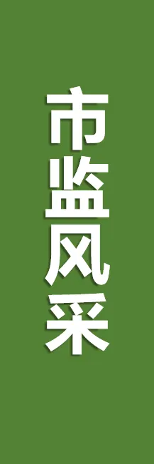 【基层风采】贵溪市市场监管局开展清明节前殡葬领域价格专项检查