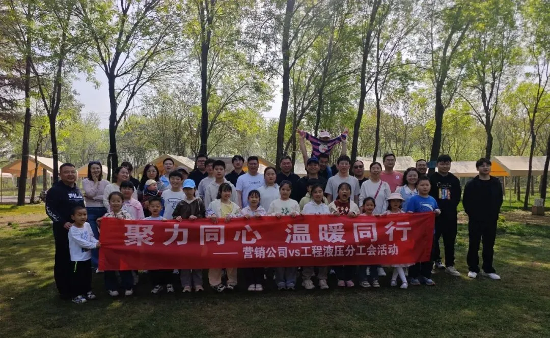 营销公司党支部联合工程液压党支部开展主题活动