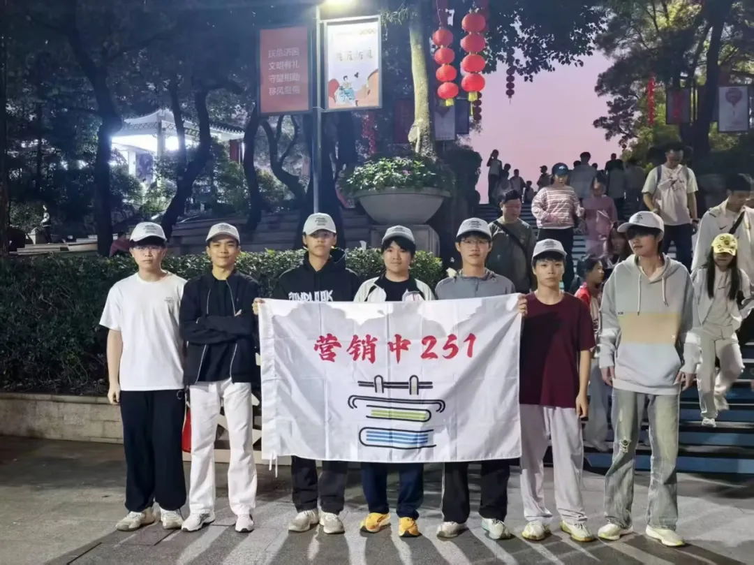 营销中251班:以多元实践解锁学习型班级建设