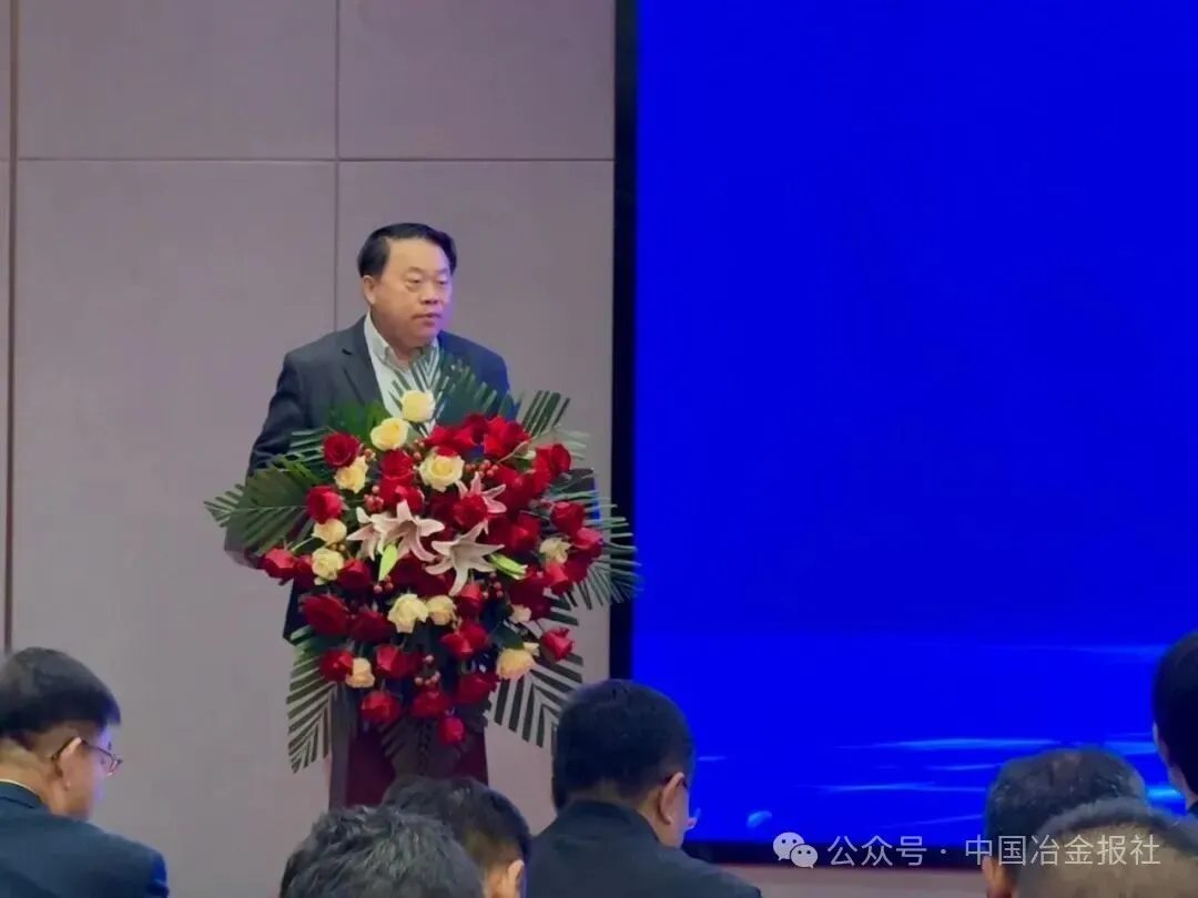 “十五五”优特钢营销战略研讨会暨优特钢分品种市场预警自律研讨会召开