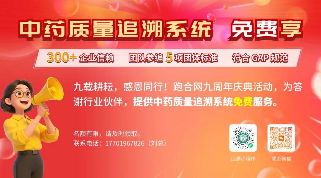 中药材市场价格(4.7-4.13):价格涨跌分析及热点品种行情解读!