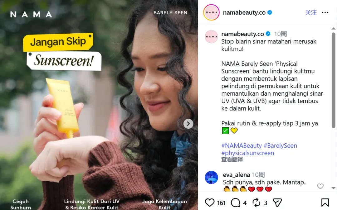 2026印尼美妆出海:5600亿美金市场,中国供应链如何从卖货拿下定义权?