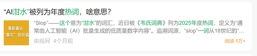 警惕“AI泔水”在医药营销人中扩散…..