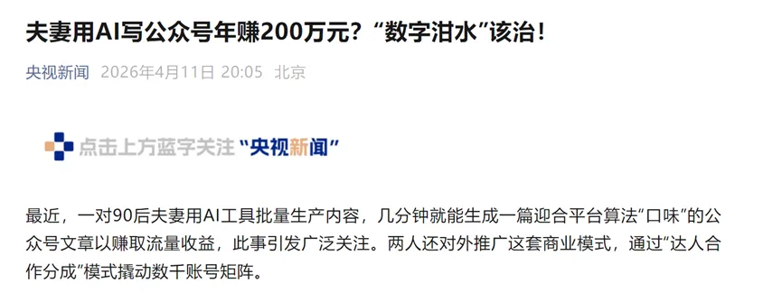 警惕“AI泔水”在医药营销人中扩散…..