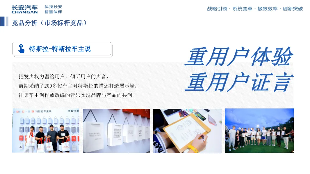 长安汽车区域营销方案,太全了!