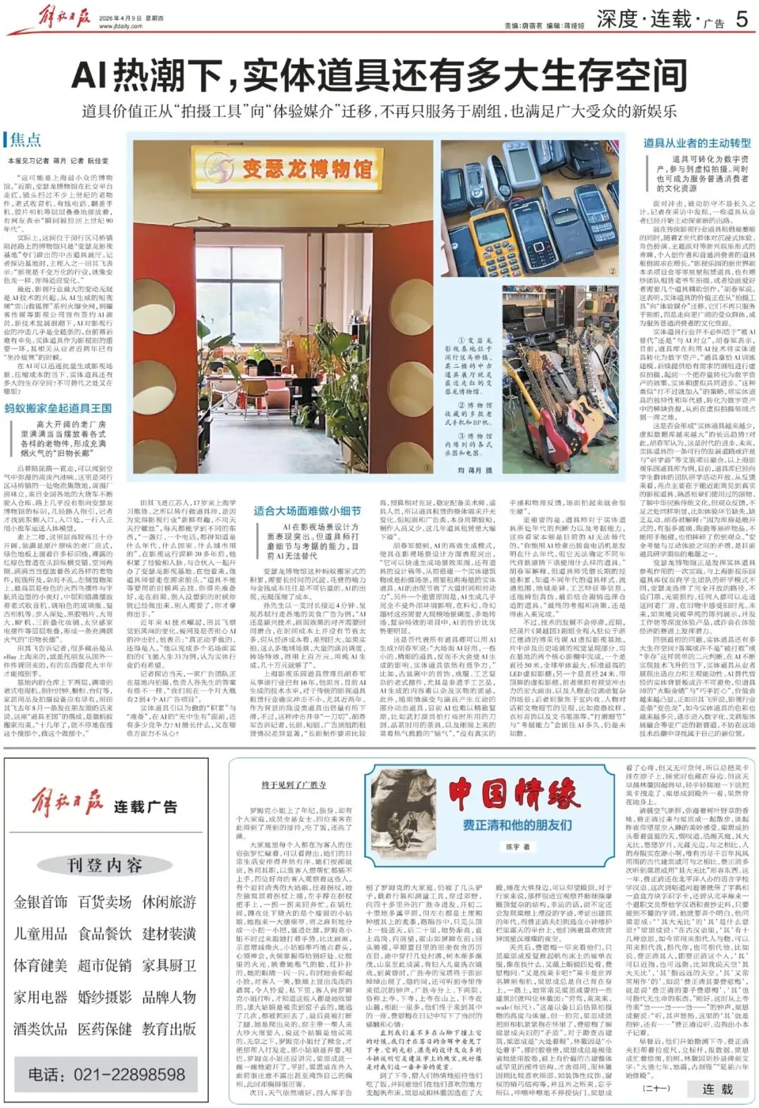 向新而行|AI赋能营销,道具数智转型,沉浸演艺升级