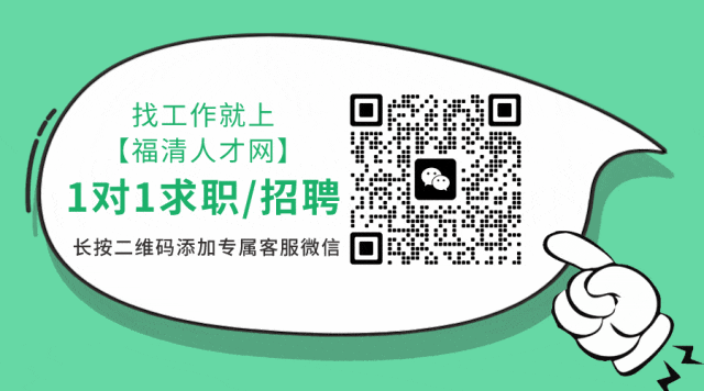 月薪高达12K | 福清市尚德智广营销顾问有限公司诚聘 应届生亦可 早九晚六