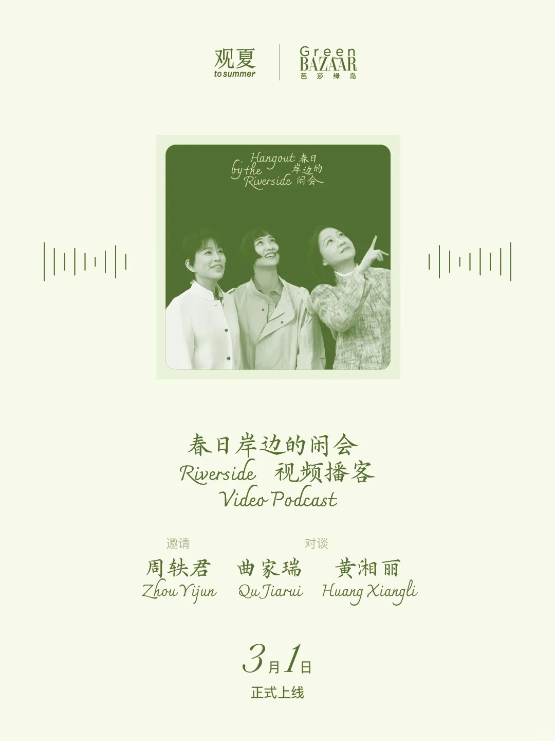 一周案例|2026春日营销怎么做?盘点5个案例,品牌们的“春心”藏不住了!