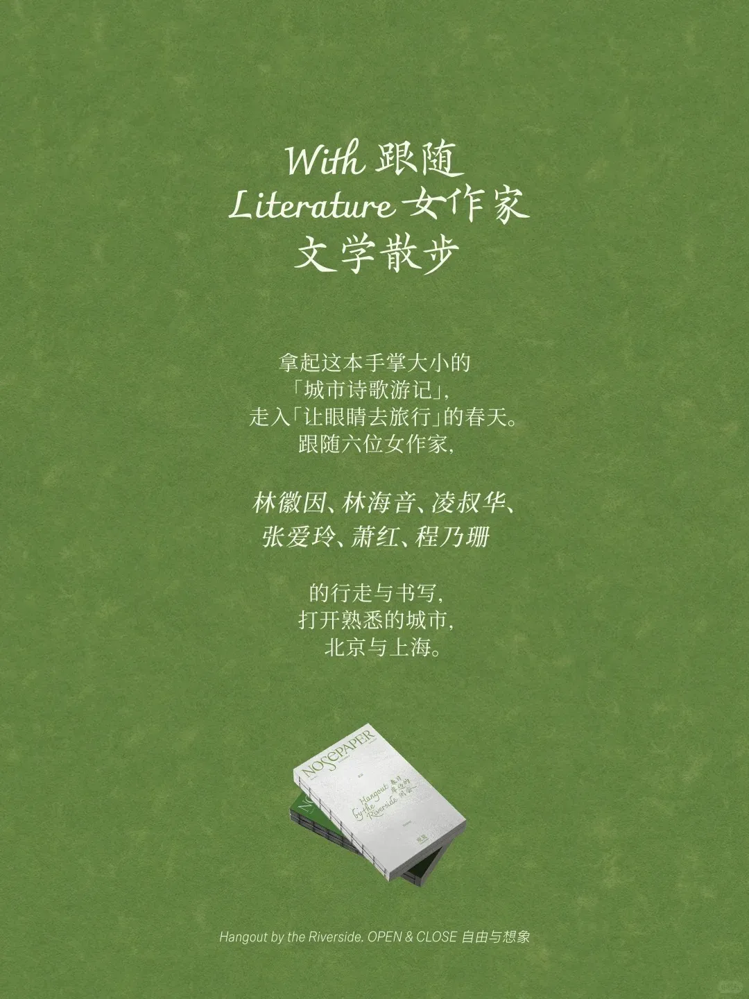 一周案例|2026春日营销怎么做?盘点5个案例,品牌们的“春心”藏不住了!