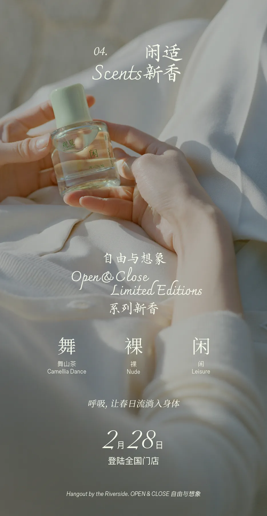 一周案例|2026春日营销怎么做?盘点5个案例,品牌们的“春心”藏不住了!