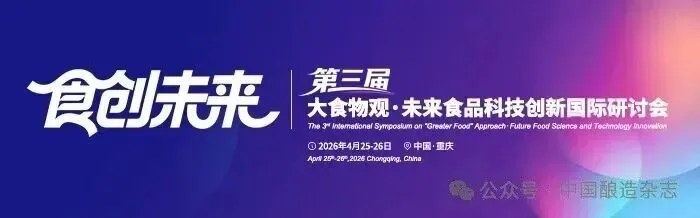 《中国酿造》:国家市场监督管理总局重点实验室(食品感官分析)史波林研究员等:基于网络评论的酱香型白酒消费体验描述词研究
