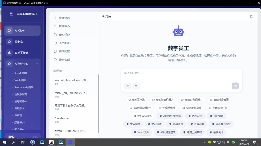 AI获客引流销售全自动!小白也能轻松上手