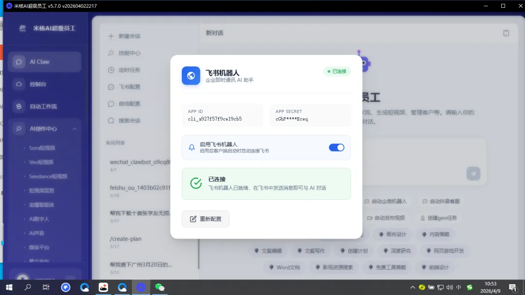 AI获客引流销售全自动!小白也能轻松上手