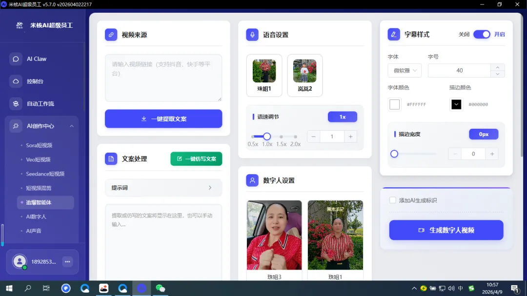 AI获客引流销售全自动!小白也能轻松上手