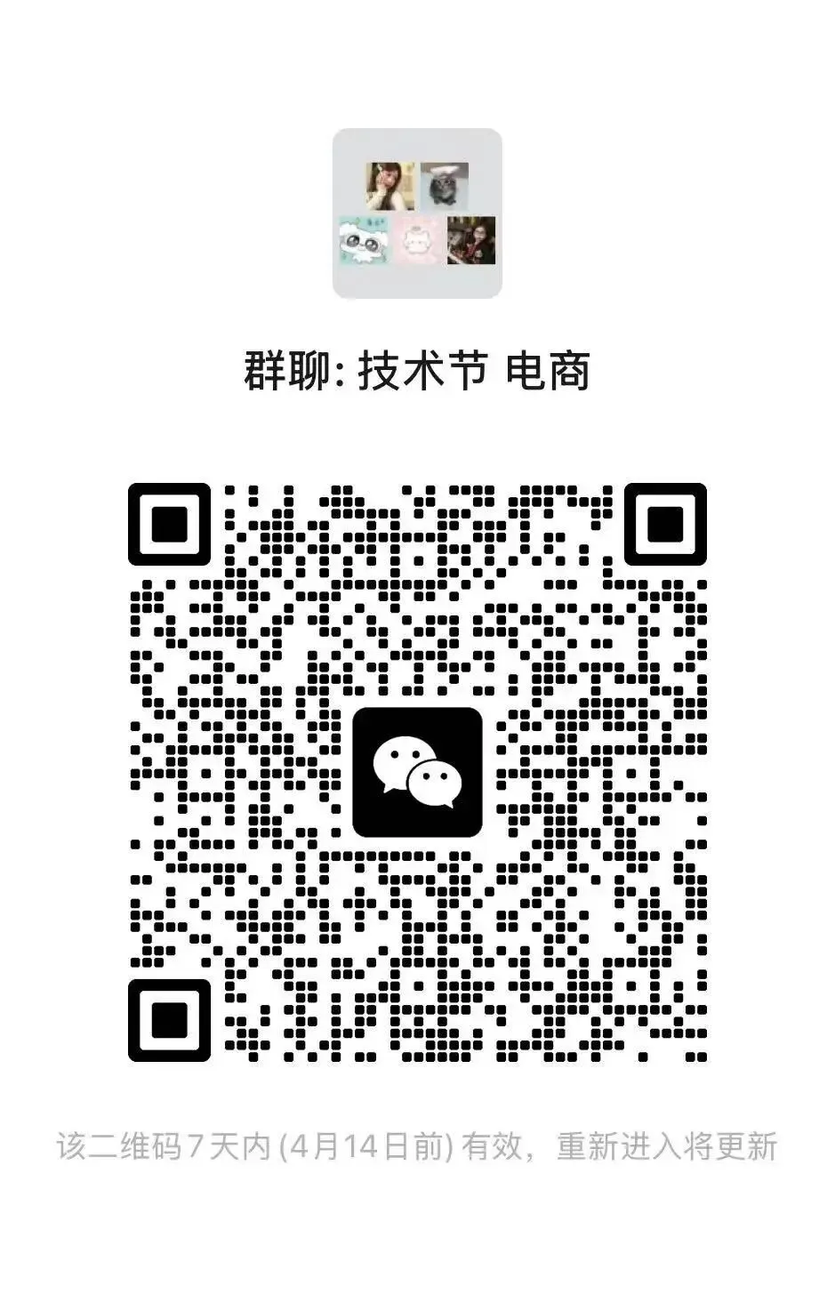 第二十二届校园技术节之视觉营销大赛||新潮澎湃,营创非凡